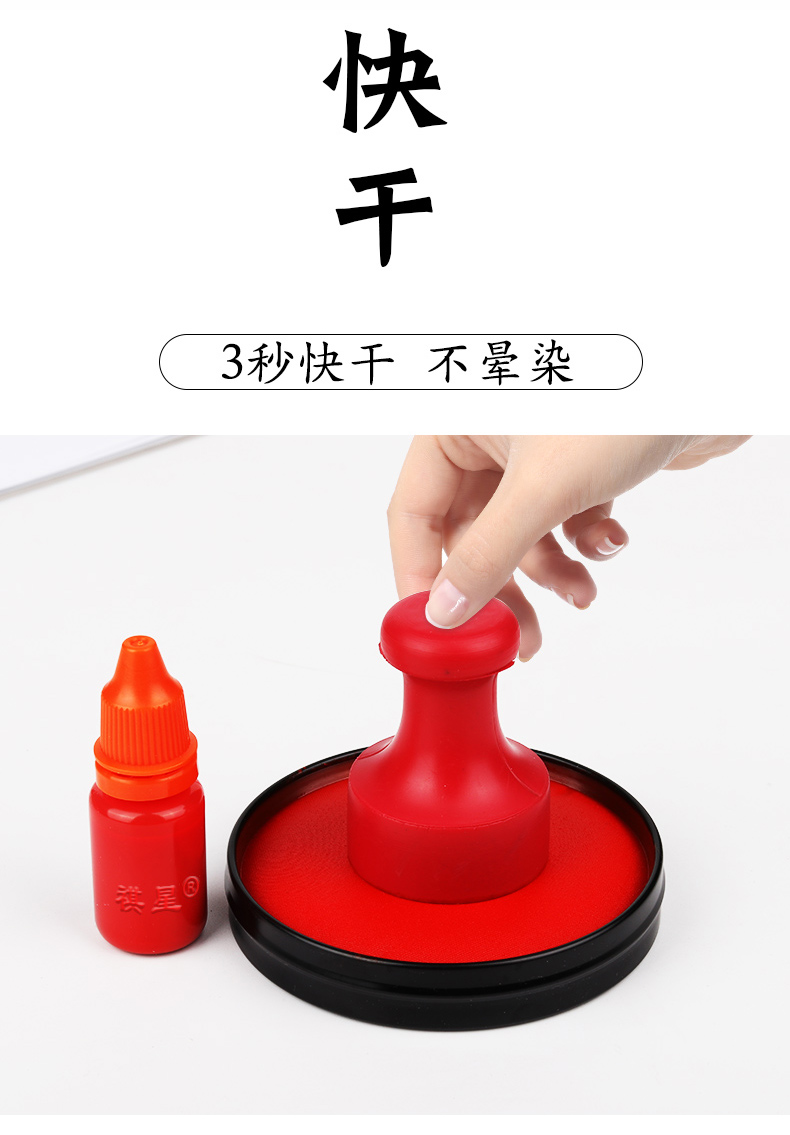 祺星印台印泥红色印尼快干印章秒干印油印章按手印工具印泥盒财务发票