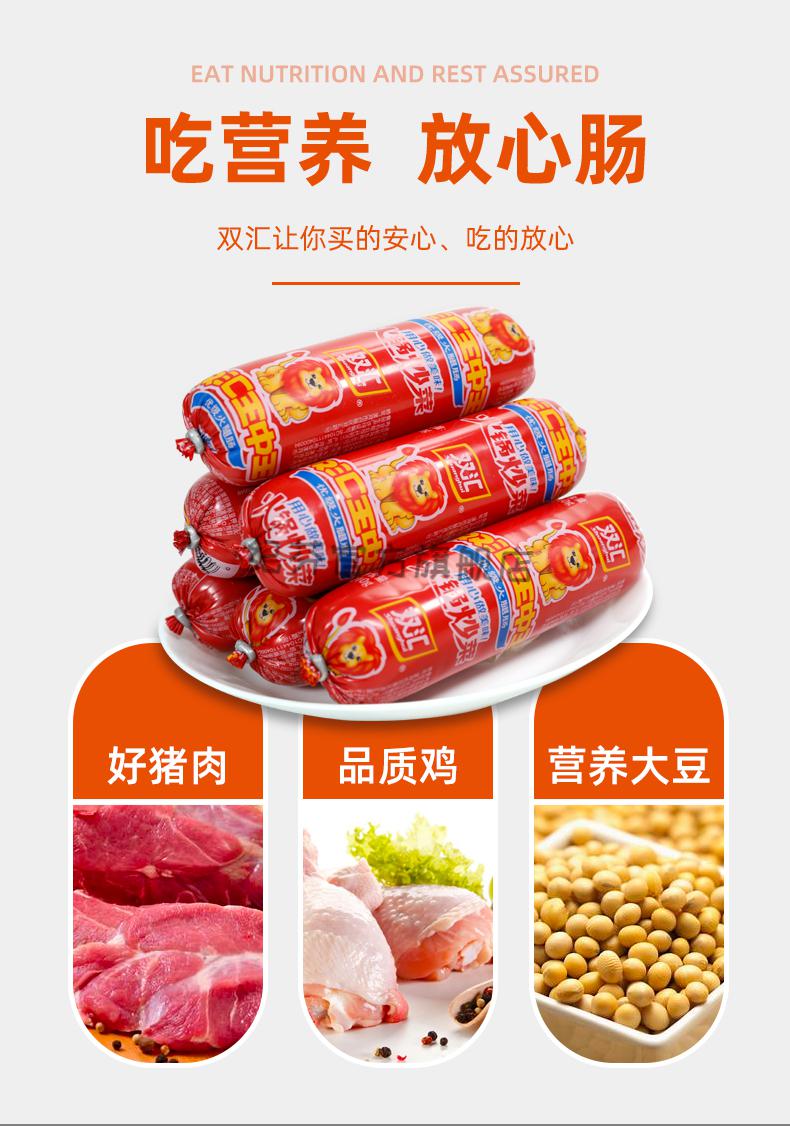 双汇王中王火腿肠210g*16支整箱即食香肠零食餐饮休闲小吃【图片 价格