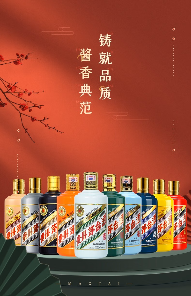 茅台（MOUTAI）贵州茅台酒 53度茅台生肖纪念酒 53度酱香型白酒 虎年生肖酒 500ml单瓶装