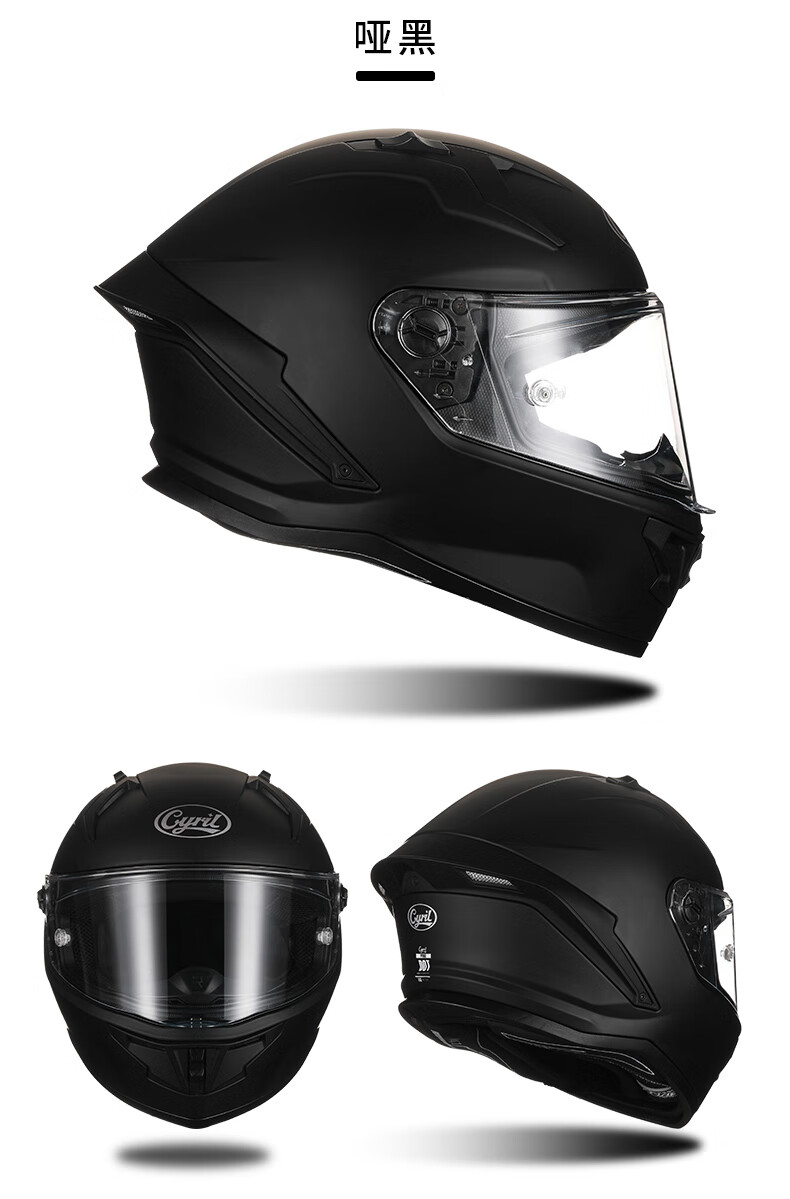 cyril赛罗r1头盔全盔摩托车男女赛车大尾翼机车四季个性骑行安全帽