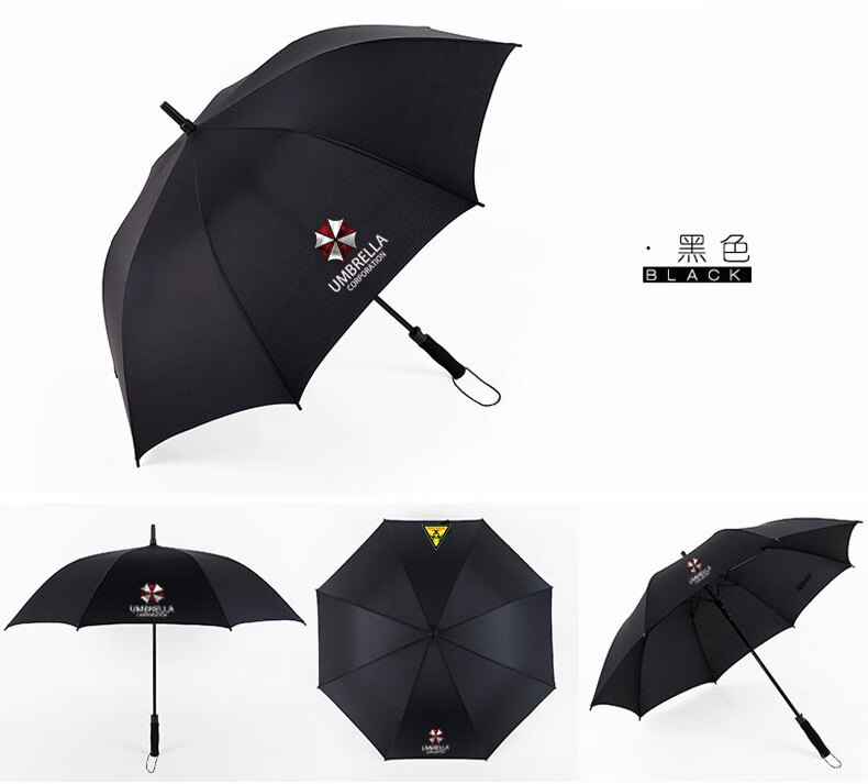 安布雷拉保护伞公司生化危机自动碳纤维个性黑胶遮阳防晒大晴雨伞 碳