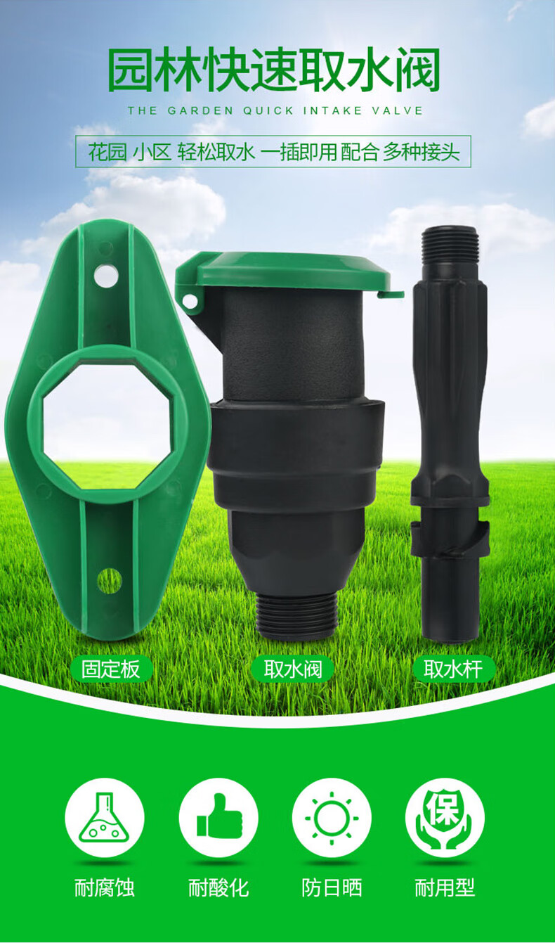 快速取水阀户外园林绿化草坪地插取水器小区水管接头6分1寸取水杆6分