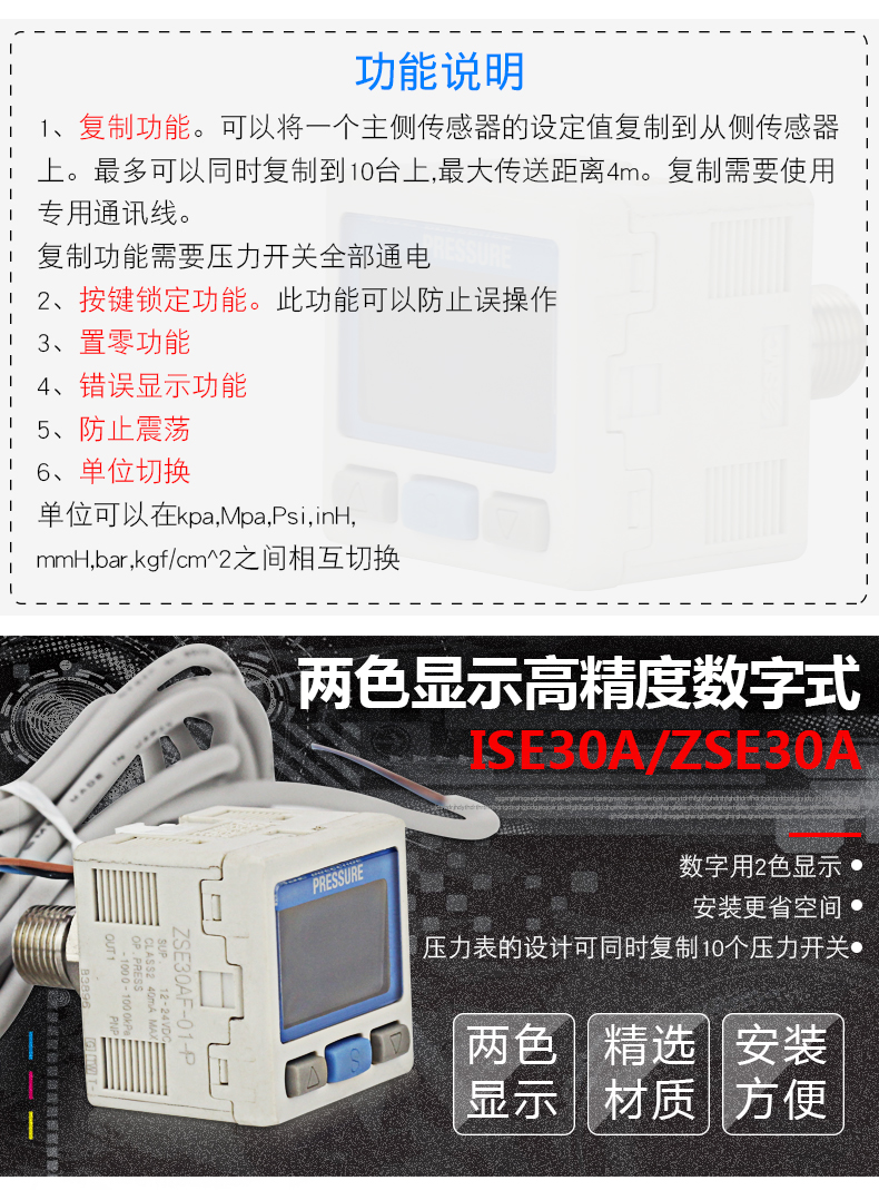开关ise30a/zse30af-01-n-p/l/a/c/ml真空负压力表 zse30a-01-n-l负压