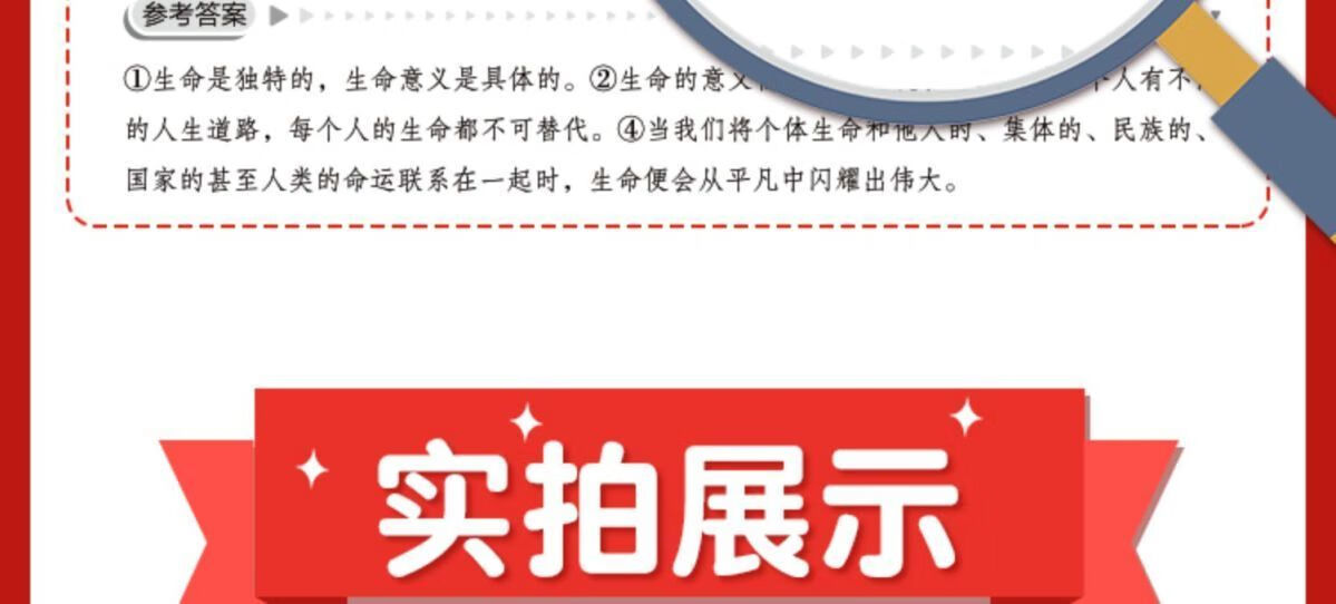 9，初中小四門答題模板政治歷史地理生物中考縂複習必背知識點全歸納 初中通用 語數英物化【全套5本】