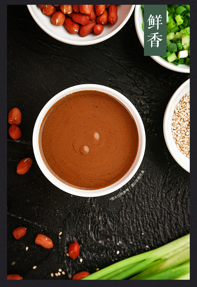东来顺火锅调料鲜香麻辣200g4碗火锅蘸料调味家用花生芝麻酱鲜香200g4