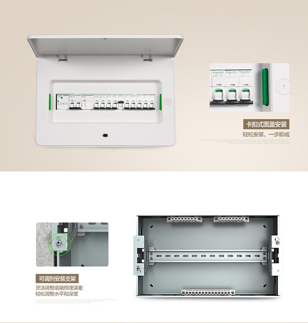 施耐德配电箱天朗系列家用暗装电箱强电箱配线箱暗装白色门镜瓷白16