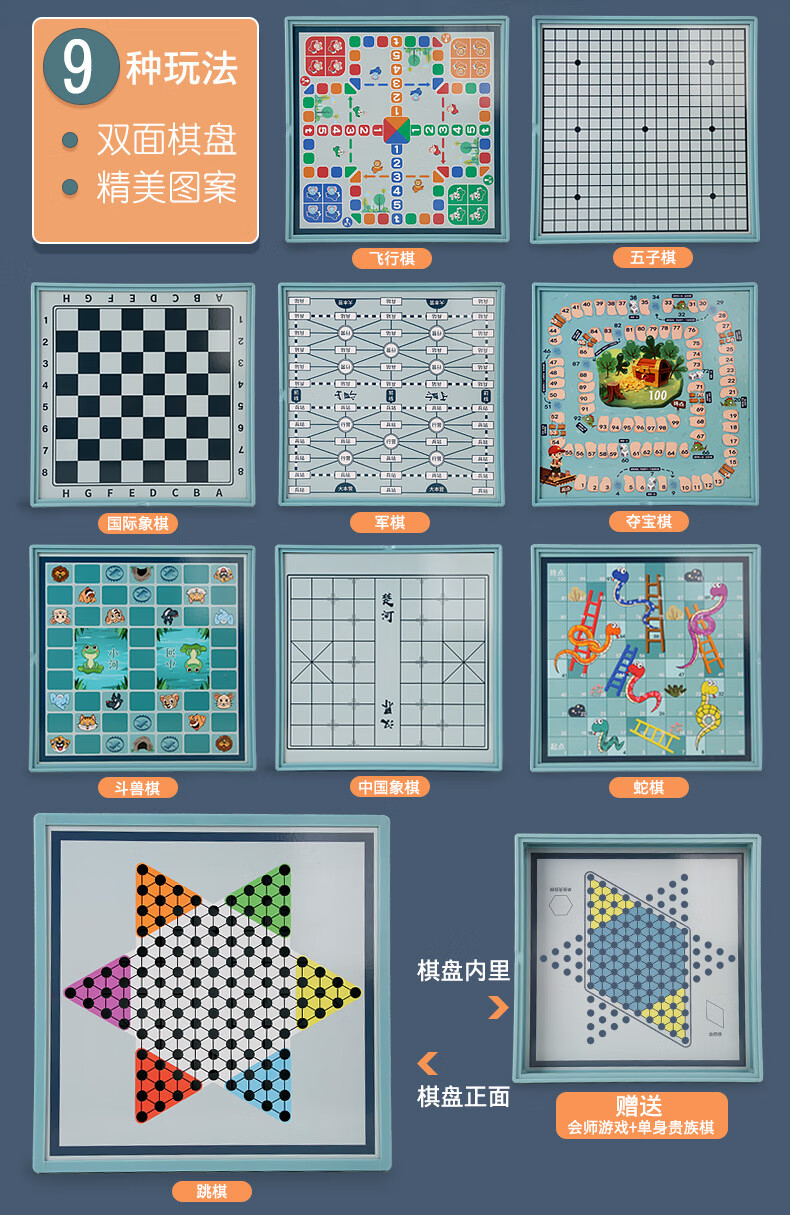 生态通用儿童大号木质五子棋飞行棋跳棋小学生多功能棋盘益智桌游玩具