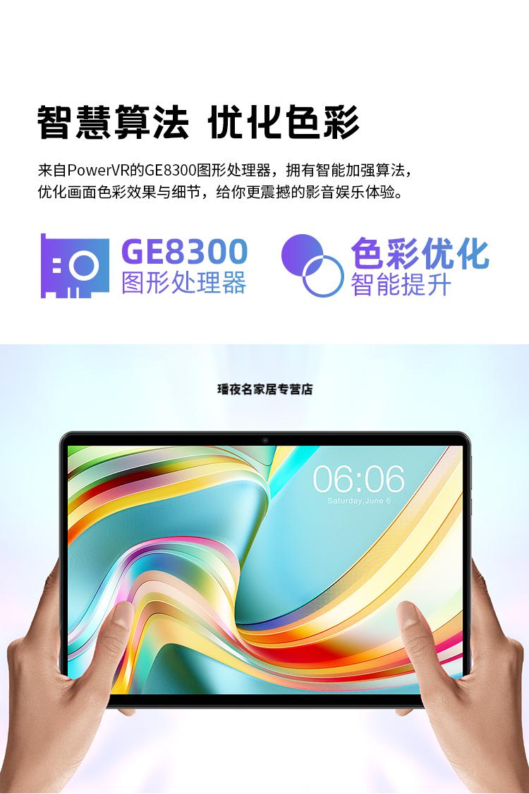 简梓teclast/台电适用p25 升级版安卓11平板电脑8英寸高清四核学生2