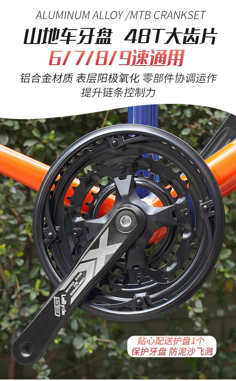 自行车齿轮护盘 乐百客山地自行车牙盘飞轮链条齿轮盘大链盘套装带