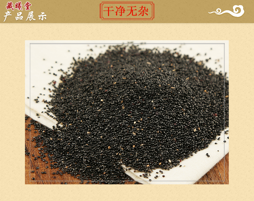 藏曦堂 青葙子 又名牛尾花子 狗尾巴子 中药材 青葙子200克*1罐【图片