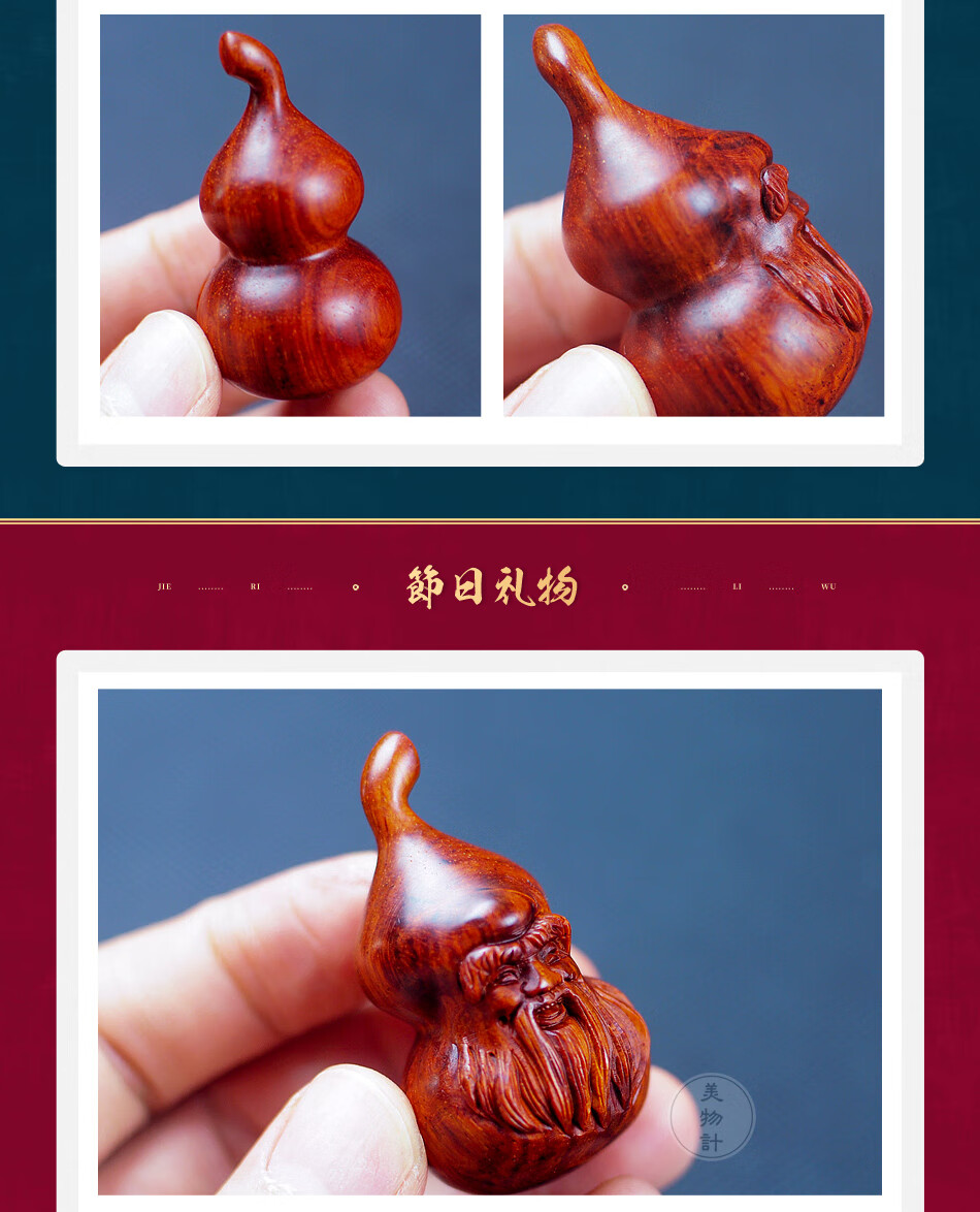 美物计 印度小叶紫檀葫芦手把件挂件饰品 木雕文玩把玩件工艺品 情人