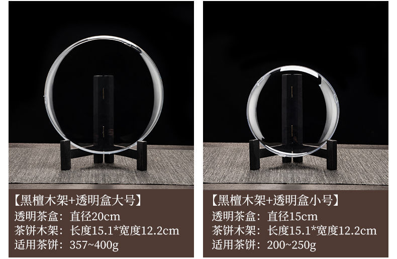 普洱茶架茶饼架子透明普洱展示架白茶支架普洱茶盒功夫茶具配件 透明