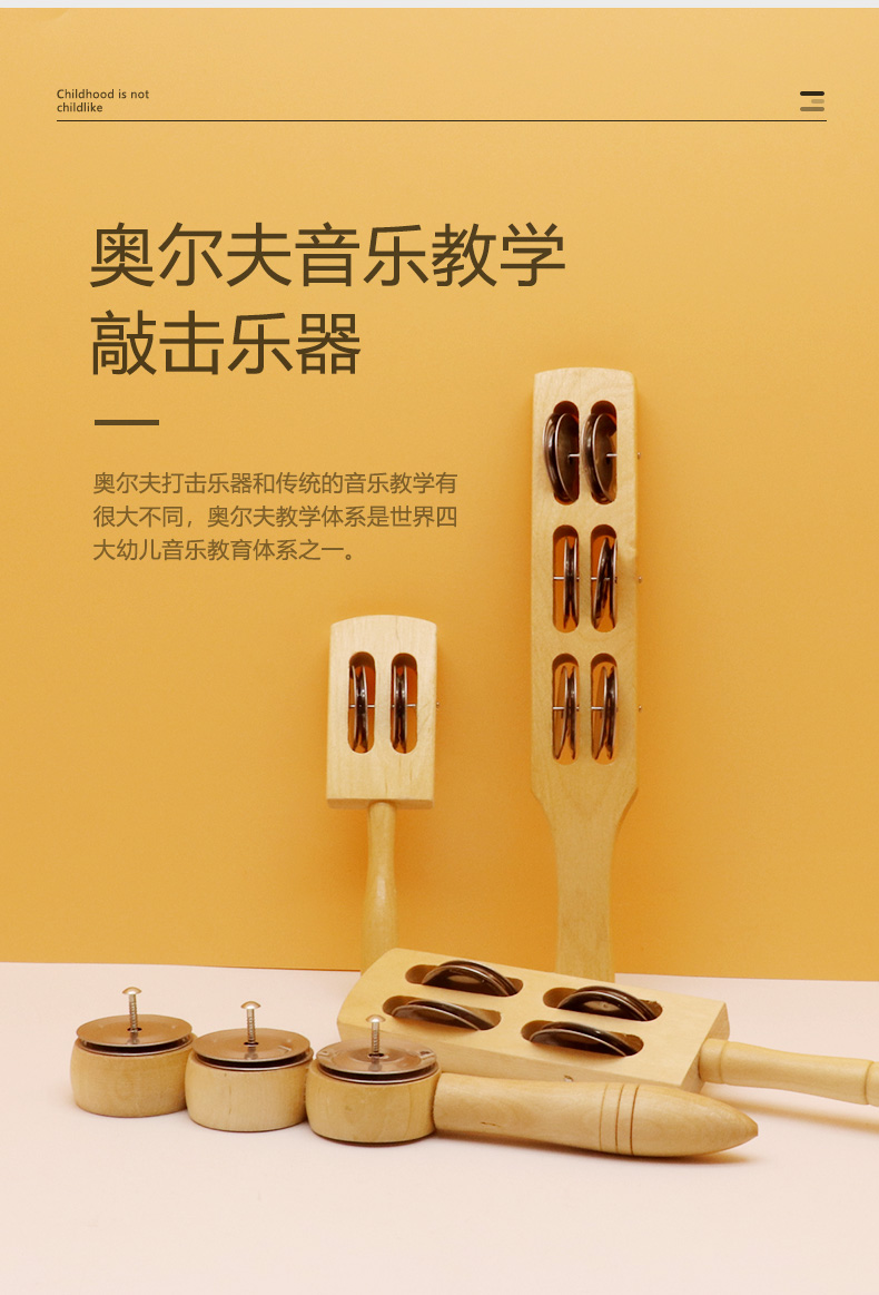 星贝祥奥尔夫乐器棒铃摇铃2铃棒板镲4铃棒镲幼儿园打击乐器学生音乐