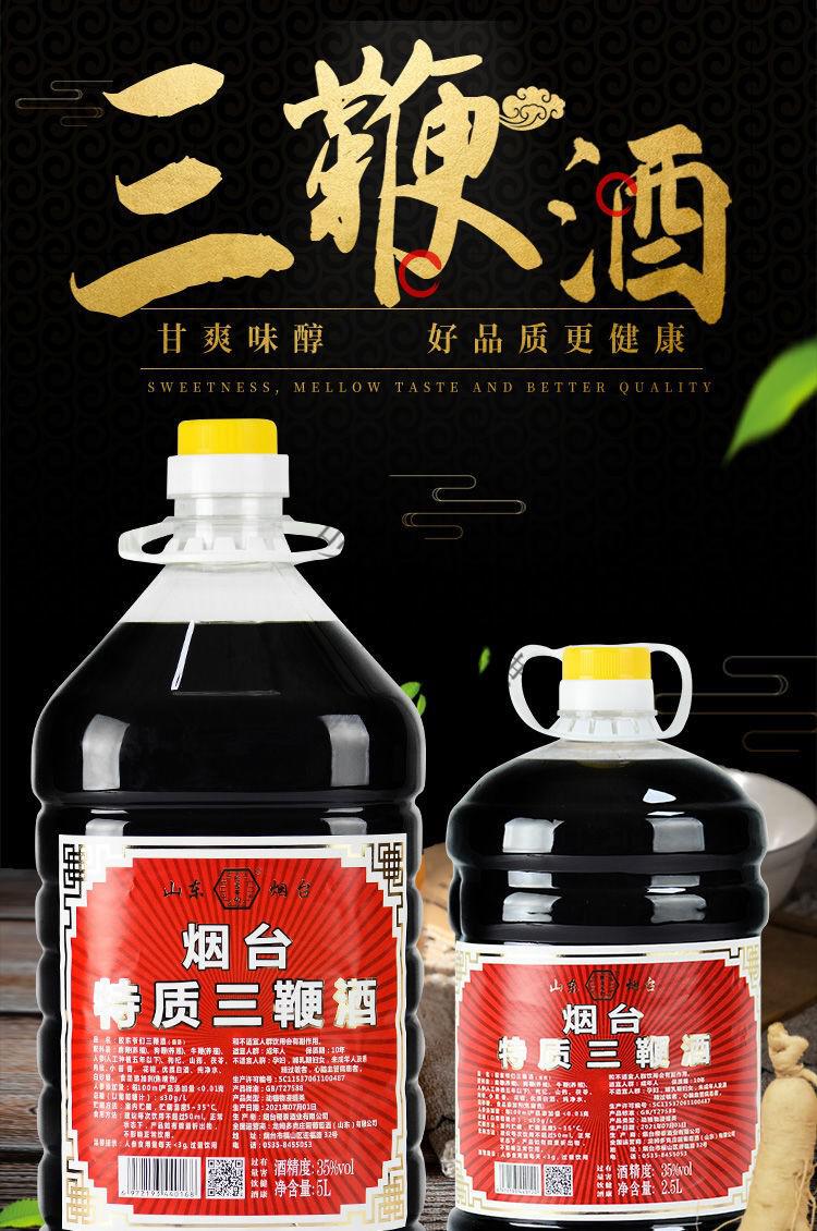 特质烟台三鞭酒滋补多鞭酒玛咖男士养生酒大桶装散装10斤 特质爷们三