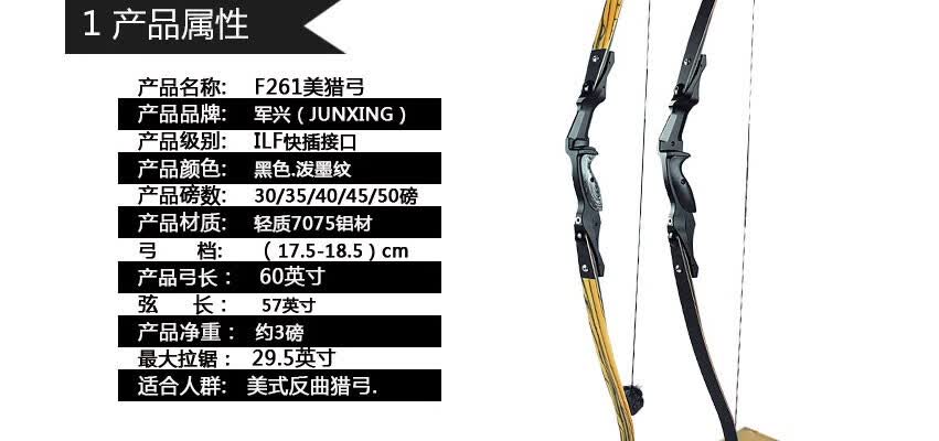 军兴灯塔2代反曲弓箭成人弓套装反曲弓灯塔二代传统弓反曲弓成人弓箭套装弓套餐二 图片价格品牌报价 京东
