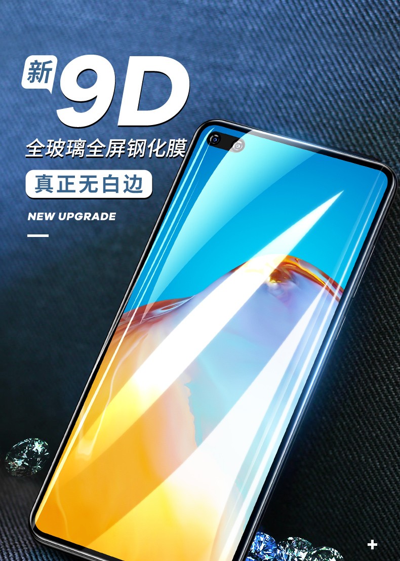 闪魔适用于华为p40钢化膜钻石膜p405g升级强化防爆防摔全屏覆盖抗指纹