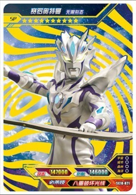 诺亚奥特曼卡片超稀有sp全套满星欧布智勇赛罗泽塔天爪捷德尊皇贝利亚