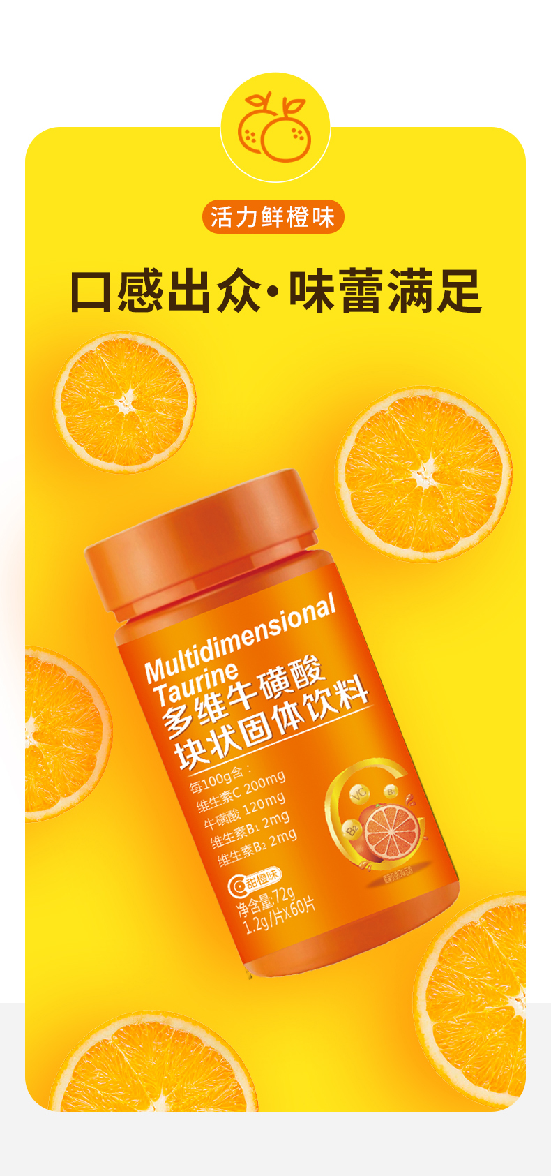 绿健园共6瓶多维牛磺酸片硫磺酸成人运动健身营养补充剂维cb1b2b6