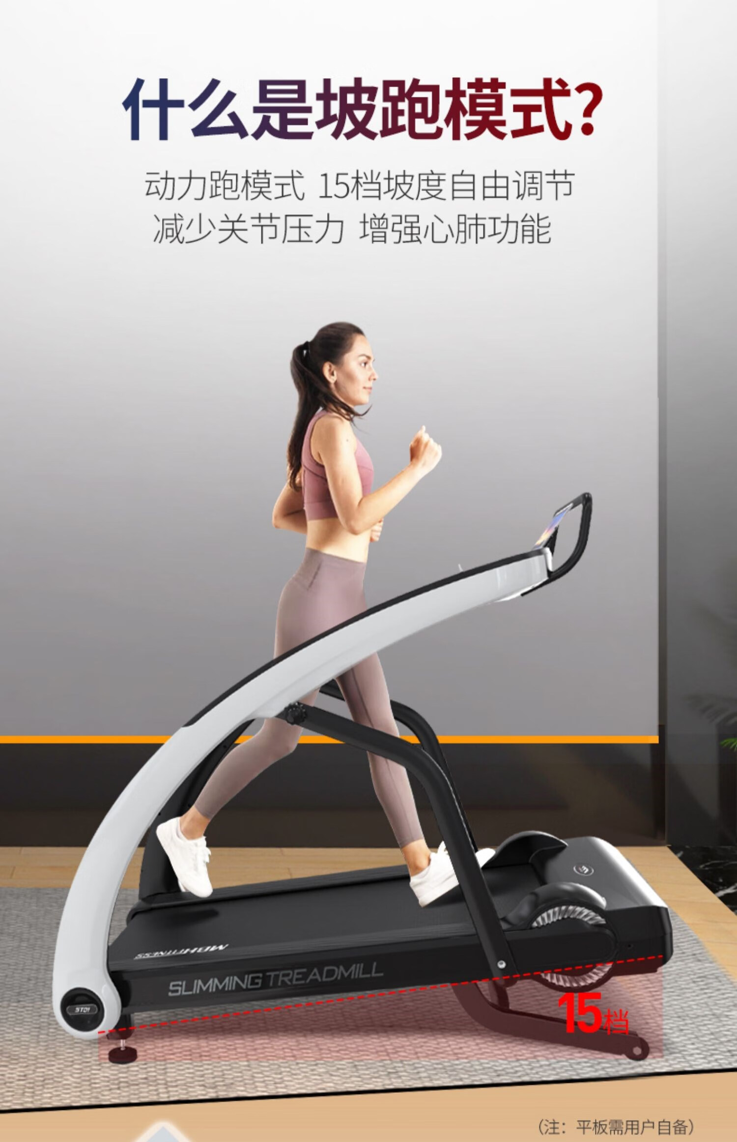 子芒 迈宝赫家用跑步机爬山机走步机爬坡商用健身器材室内健身房st