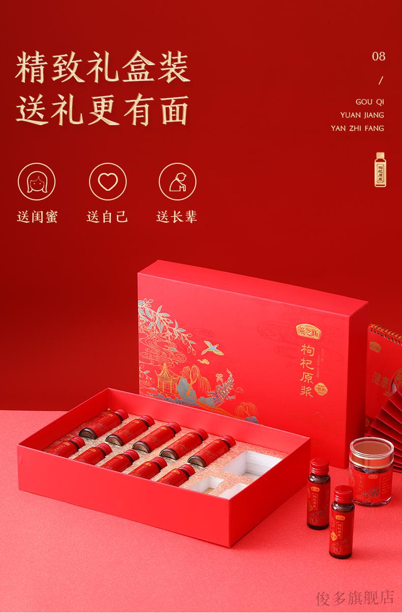 燕之坊枸杞原浆礼盒宁夏鲜苟杞汁中宁红构纪子原液 枸杞原浆礼盒
