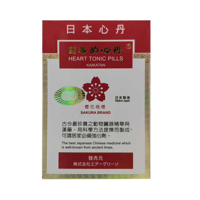 jd物流香港直邮日本日字牌救心丹日本制造心跳气喘之缓和心悸亢进痉挛