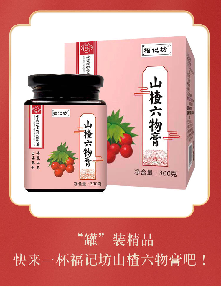 阿胶八珍膏 1盒(300g试用装)【图片 价格 品牌 报价】-京东