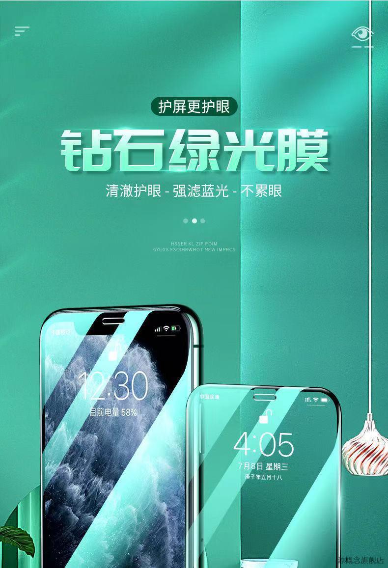 红米k40k30k20pro绿光钢化膜8/9cc9e/note7/8pro/9pro 绿叶素护眼