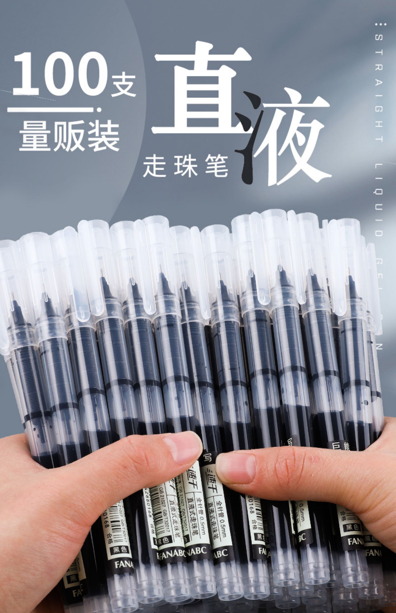 领新(lingxin) 直液式走珠笔0.