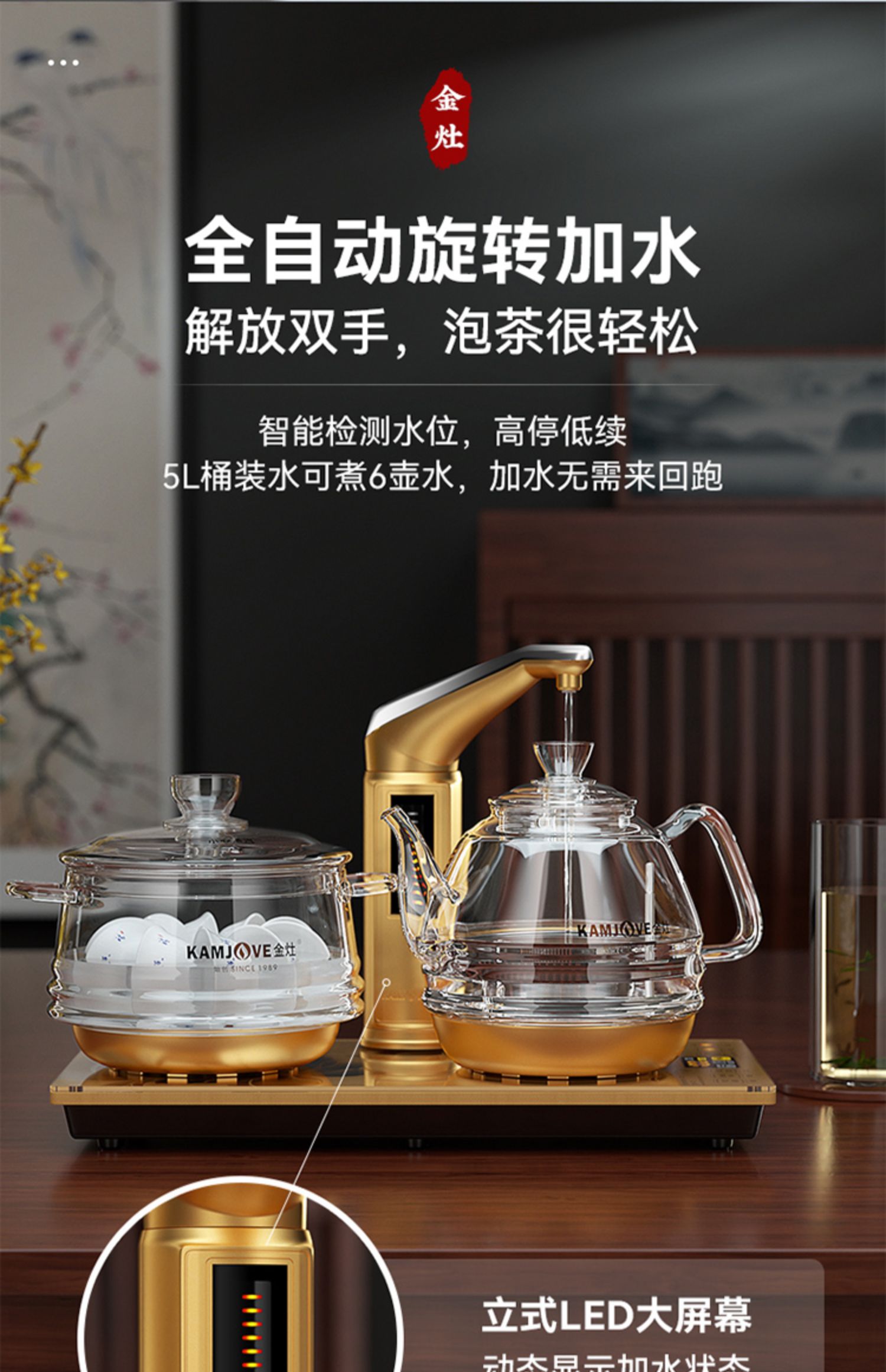 kamjove金灶g9全智能自动上水电热水壶玻璃烧水电茶壶电茶炉g7单炉304