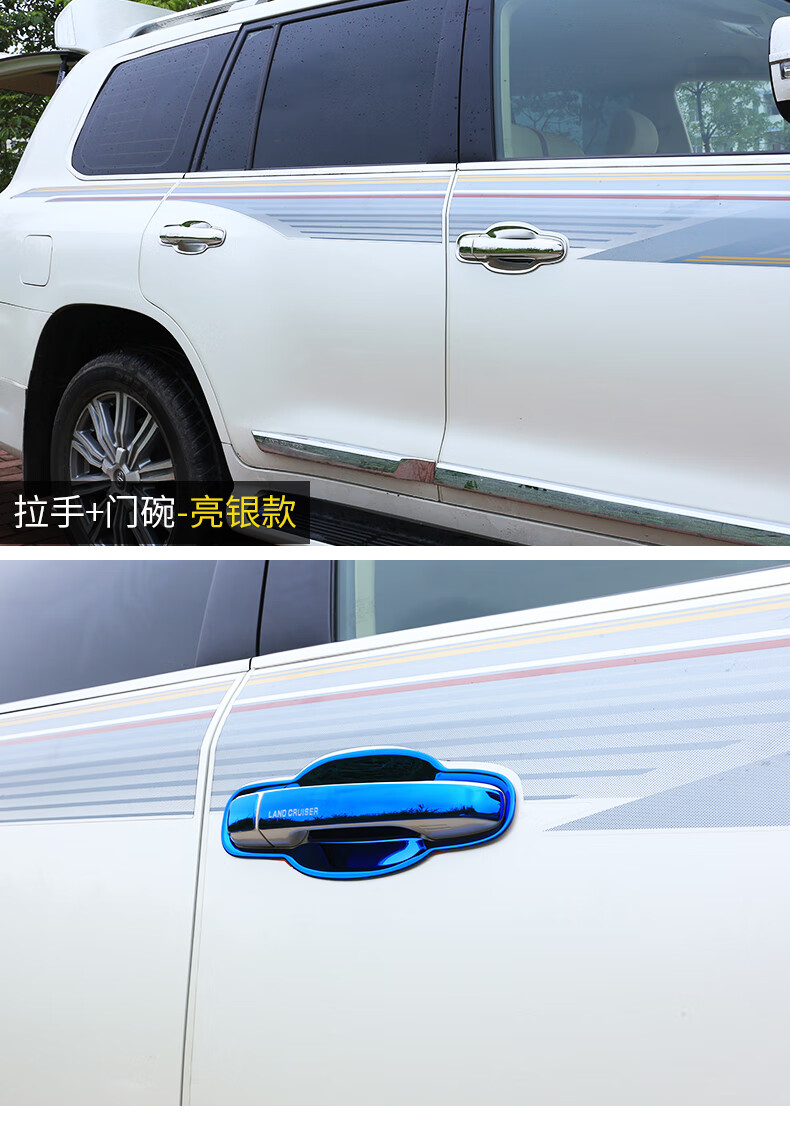 适用于丰田兰德酷路泽拉手贴门碗保护壳陆巡改装外门把手护套亮条 08