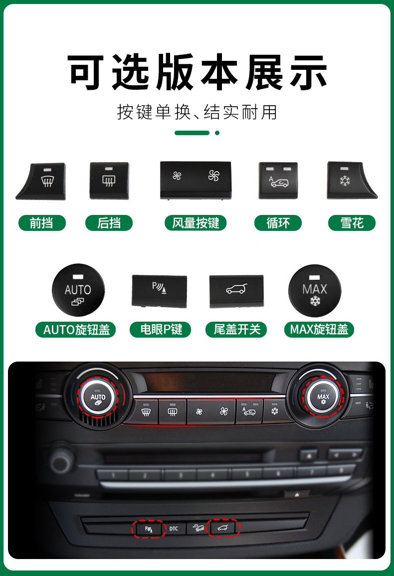 适用宝马3系1系x1x5x6空调按键e90中控风量大小循环雪花按钮开关 风量