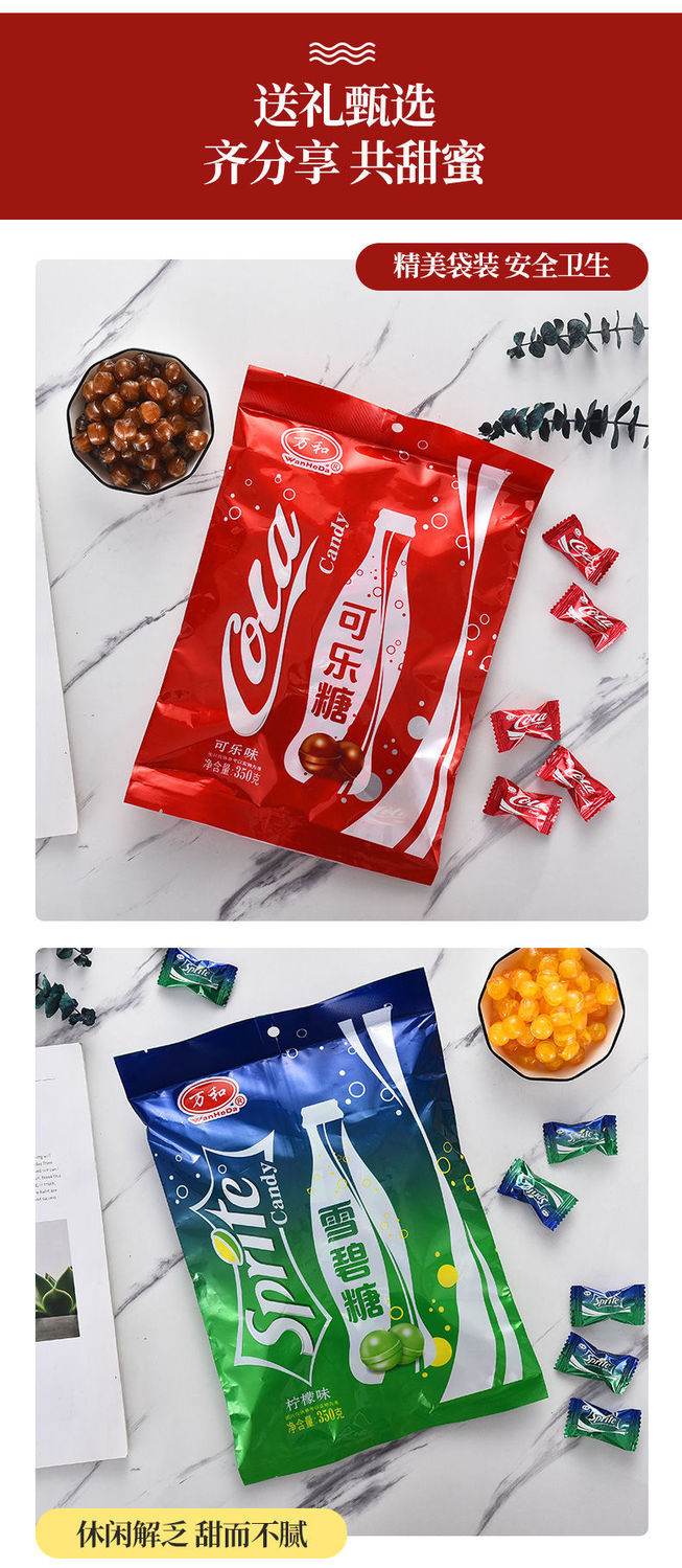 万和(wanheda)可乐糖雪碧味汽水味硬糖5斤装多规格可结婚庆喜糖休闲