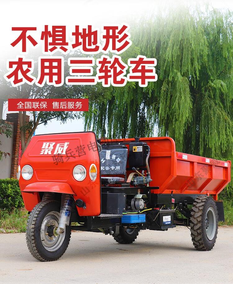 三轮车工程五征自卸载重爬山爬坡王时风建筑工地运输小型 7速18马力