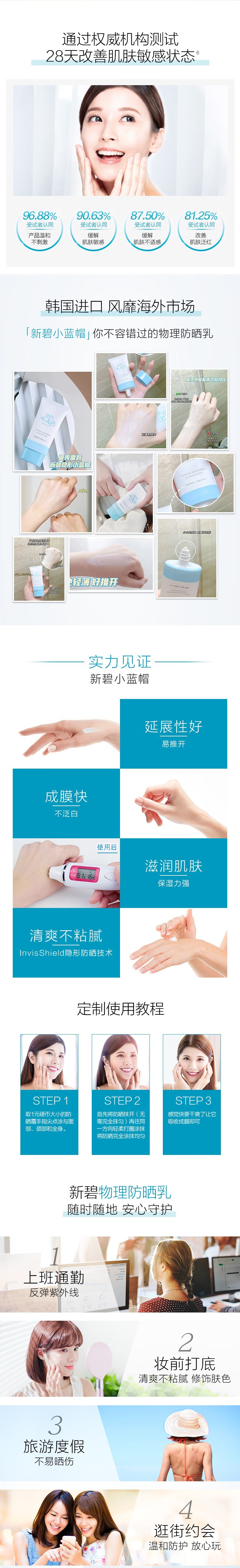 曼秀雷敦新碧小蓝帽物理防·晒霜女面部敏感肌专用男防·晒隔离防·晒霜乳液喷雾 50ml