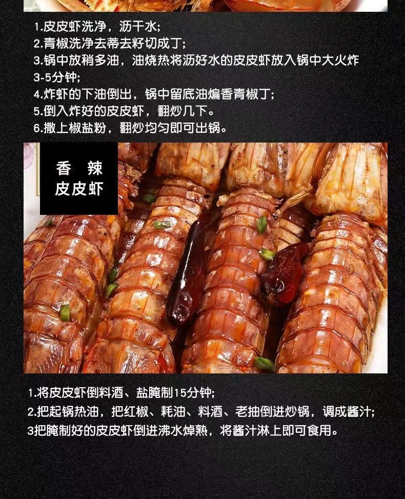 11，季節肥滿肉皮皮蝦熟凍蝦爬子瀨尿蝦婆蝦姑海鮮水産 熟皮皮蝦(中公)*3斤