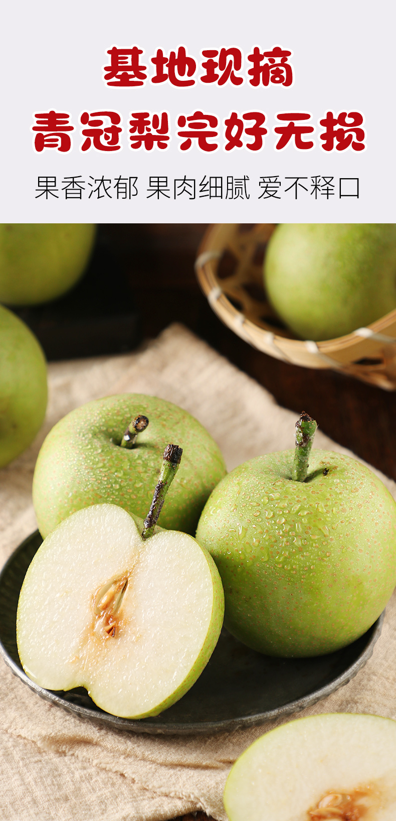 砀山青皇冠梨 安徽青皮砀山梨现摘当季新鲜水果脆甜整箱 5斤中果