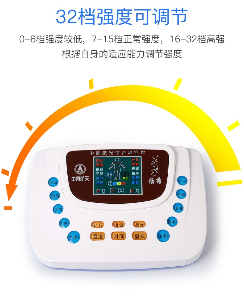 中频电针灸脉冲理疗仪家用按摩电疗机肩颈疏通经络激光综合治疗器 cq