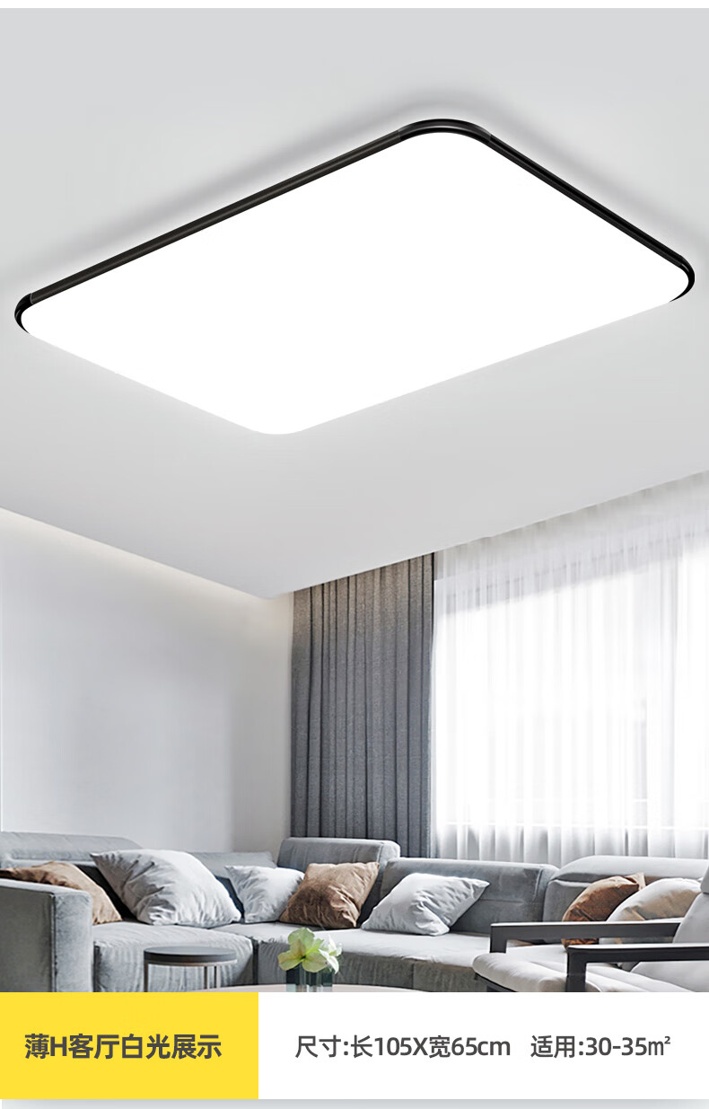 led吸顶灯大气长方形客厅灯现代简约卧室灯餐厅大厅房间灯具ph 薄h50*