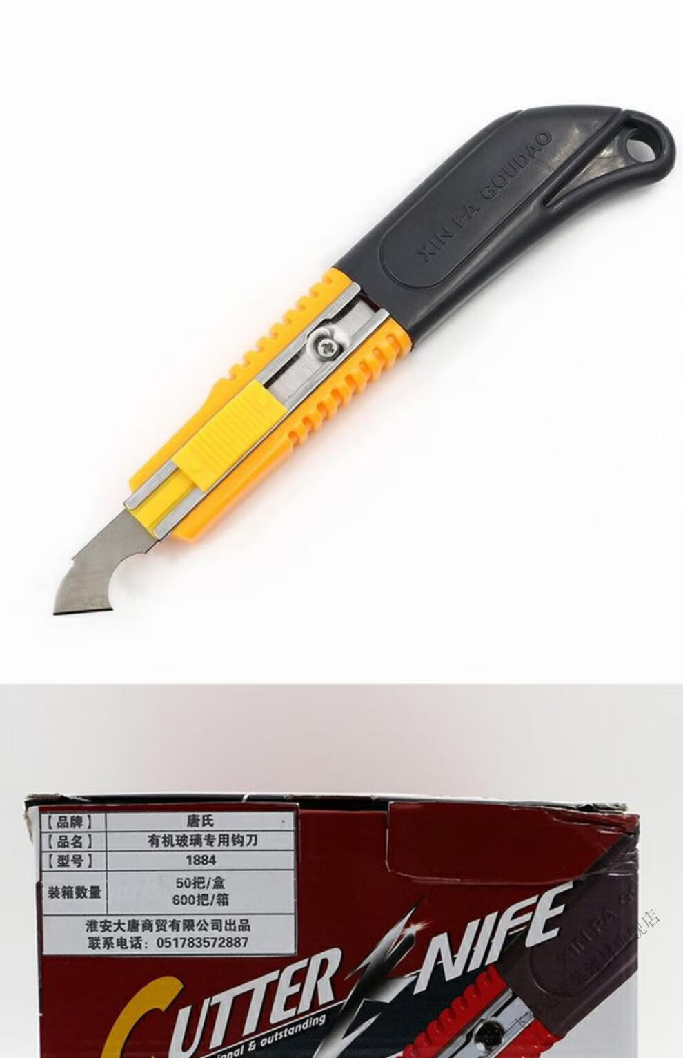 飞客达亚克力板切割器 勾刀 钩刀 有机玻璃硬板切割工具亚克力板材