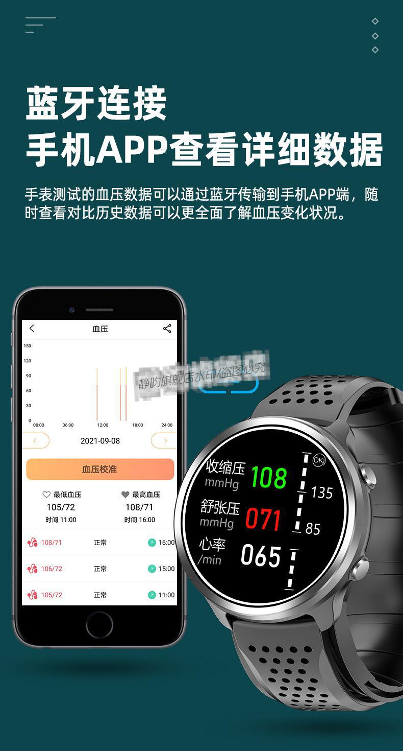 安顿智能测手表新款华为手机通用高精度示波法无创血压监检测仪智能