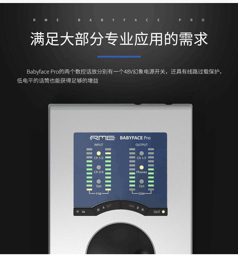 rme娃娃脸声卡rmebabyfaceprofs录音k歌直播耳机便携现货