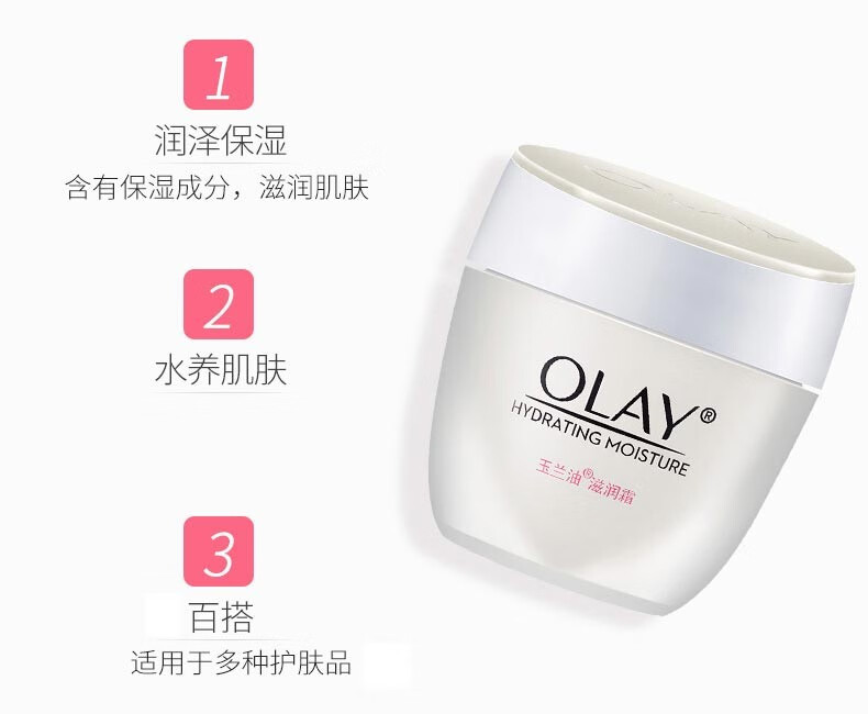 Olay 玉兰油美白润肤霜套装白里透红滋养面霜女擦脸油面油保湿滋润霜 美白润肤霜50g*1瓶 玉兰油