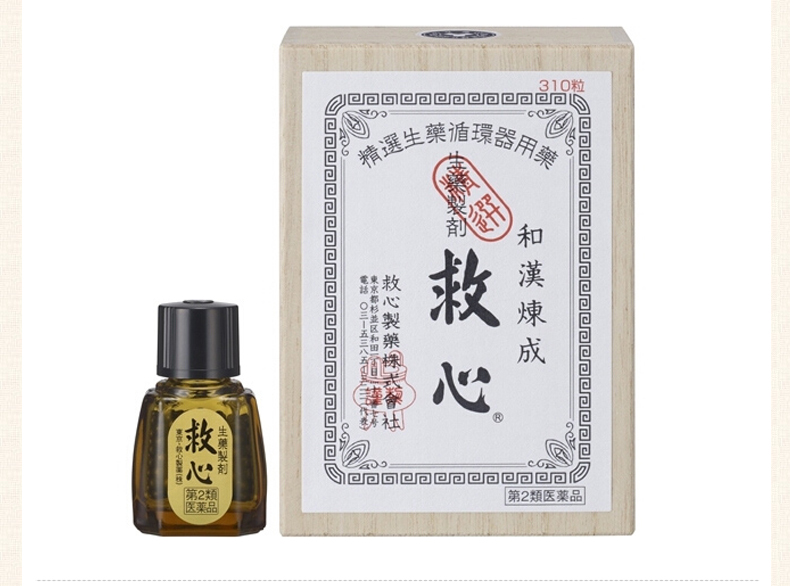 日本本土版救心制药和汉炼成救心丹丸精选动植物制心脏跳气喘虚汗心悸