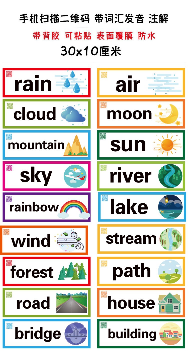 英语教室装饰墙贴英文闪卡家具英文单词早教幼儿英语培训教具贴纸