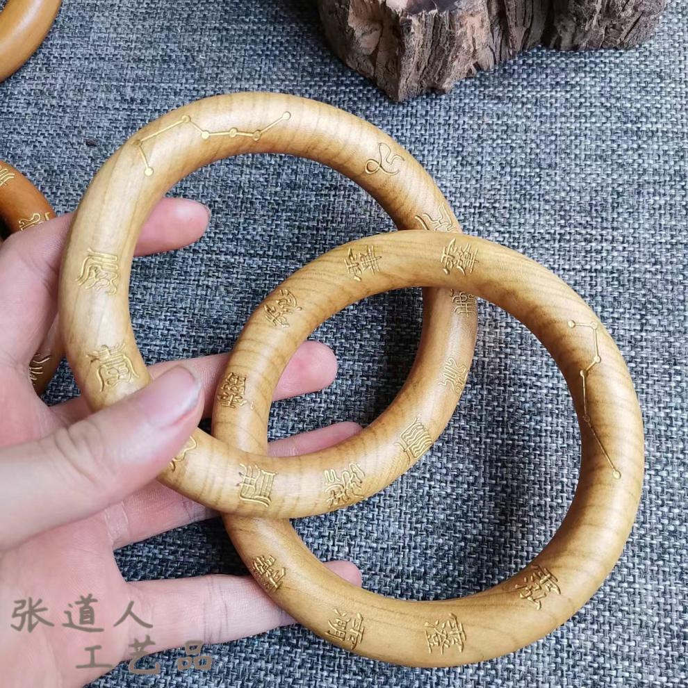 京选优品乾坤圈手镯枣木雷击枣木桃木乾坤圈手把件道家法器阴阳环南斗