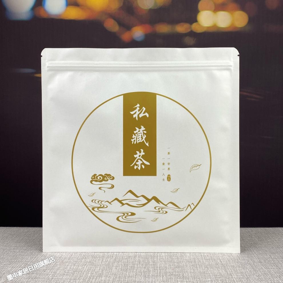 佩服茶叶包装封袋白茶普洱茶自纸通用357茶饼储存密子50个子rs 岁月