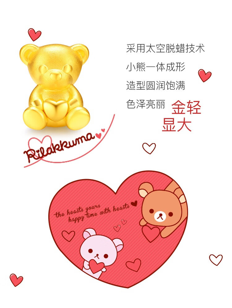  LOVING\爱在此时 黄金转运珠手链女 999足金布朗熊爱心小熊 3D硬金磨砂足金红绳手串 爱心
