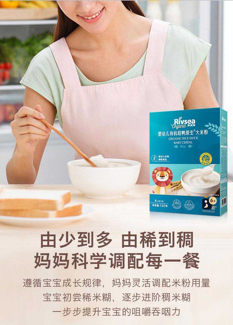 禾泱泱米粉 婴幼儿营养米糊 6个月宝宝辅食 稻鸭原生米粉160克 米粉4