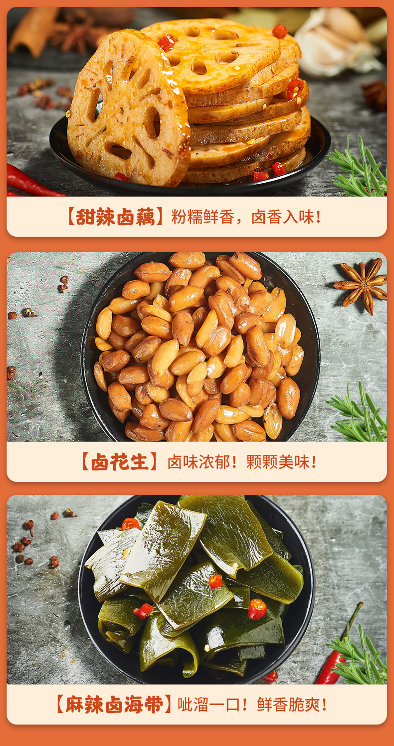 精武 卤味零食 四荤三素 共500g 图7