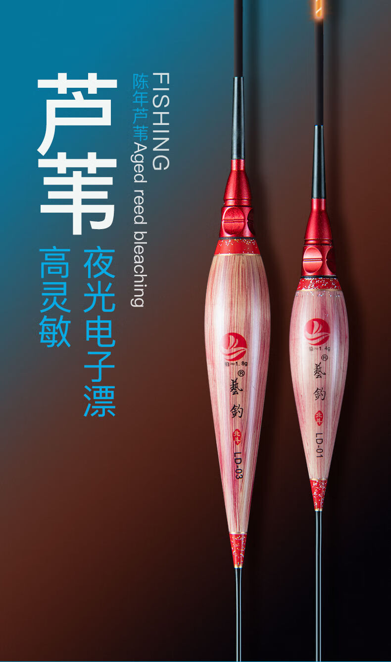 芦苇夜光漂电子漂水无影超亮醒目高灵敏鲫鱼漂黑坑鲤鱼漂浮漂潮牌运动